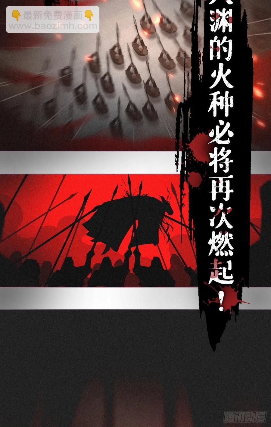 入幕之臣 - 第28话 何以报君心(1/2) - 4