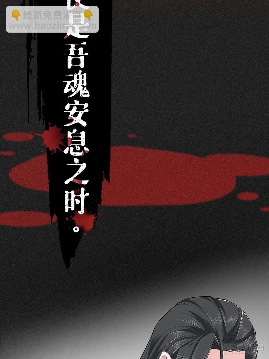 入幕之臣 - 第28话 何以报君心(1/2) - 7