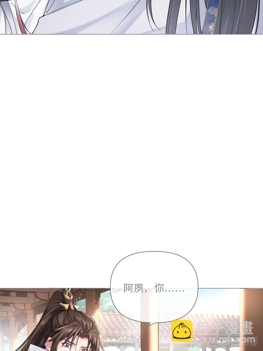 入幕之臣 - 第28话 何以报君心(1/2) - 4