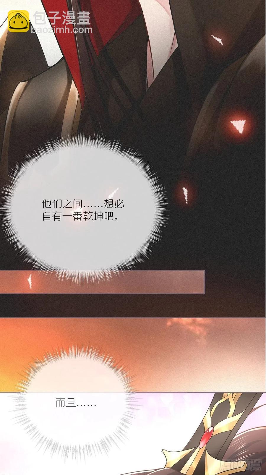 入幕之臣 - 第31话 修罗场，又见修罗场(1/2) - 1