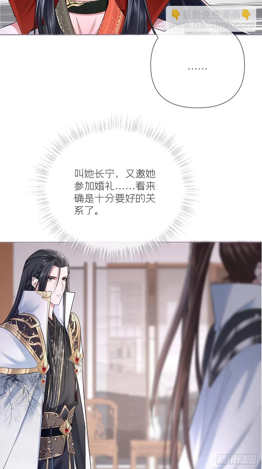 入幕之臣 - 第31话 修罗场，又见修罗场(1/2) - 7