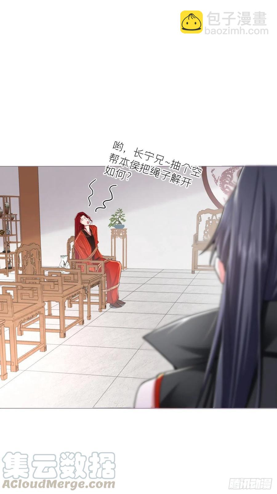 入幕之臣 - 第31话 修罗场，又见修罗场(1/2) - 5