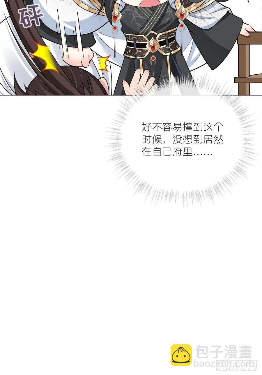 入幕之臣 - 第31话 修罗场，又见修罗场(2/2) - 1