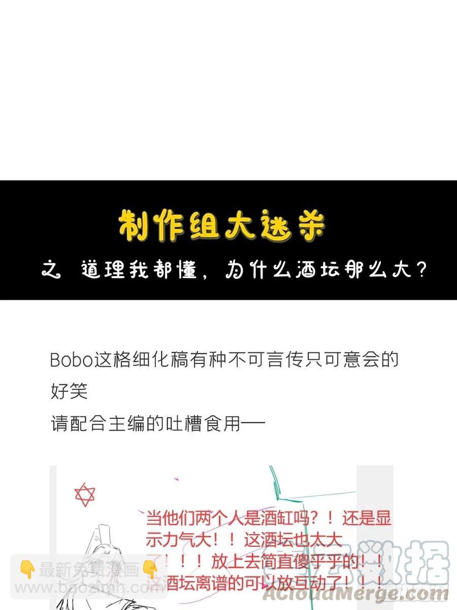 入幕之臣 - 第31话 修罗场，又见修罗场(2/2) - 3