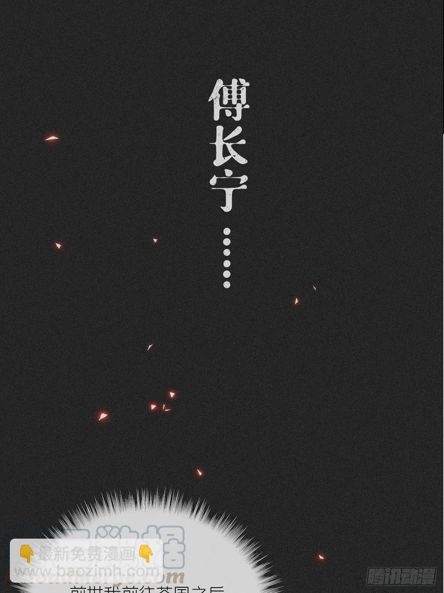 入幕之臣 - 第31话 修罗场，又见修罗场(1/2) - 7