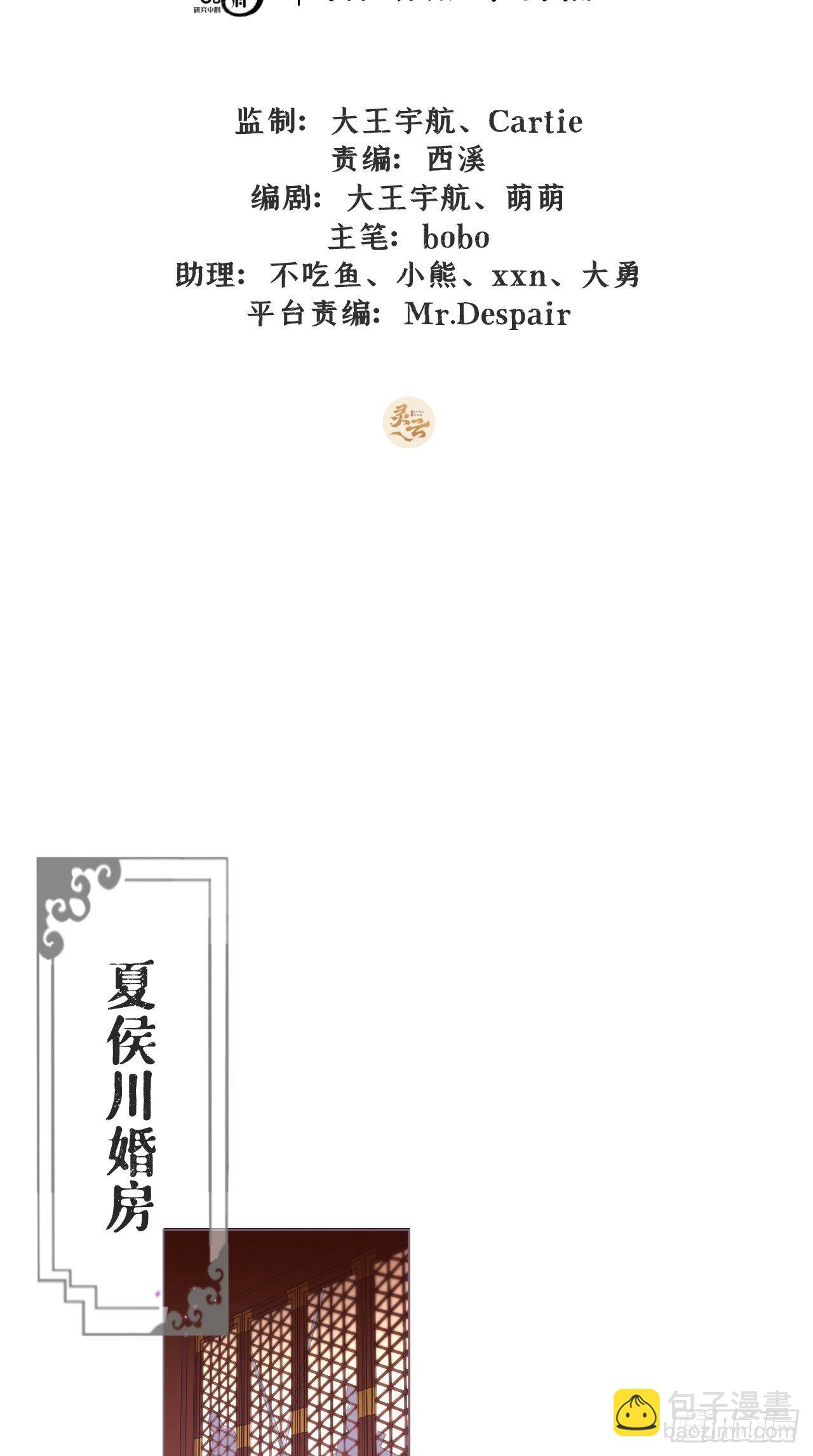 入幕之臣 - 第4话 川川子，站起来！！ - 2