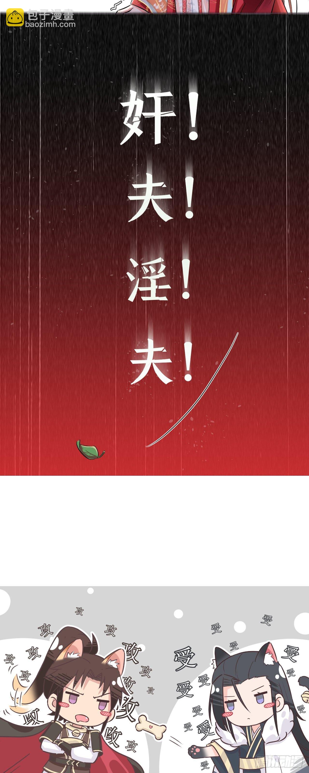 入幕之臣 - 第4话 川川子，站起来！！ - 4