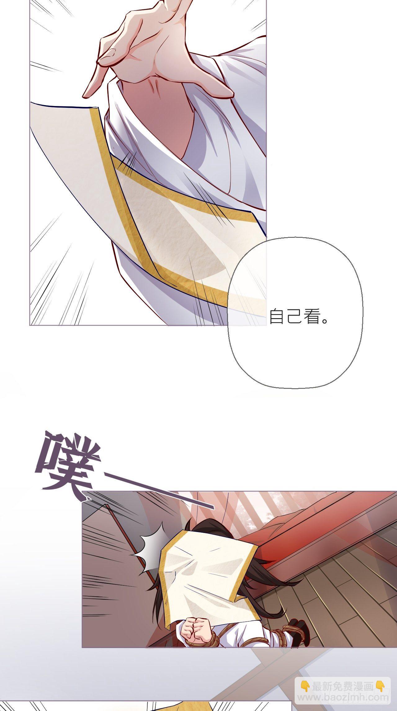 入幕之臣 - 第4话 川川子，站起来！！ - 6
