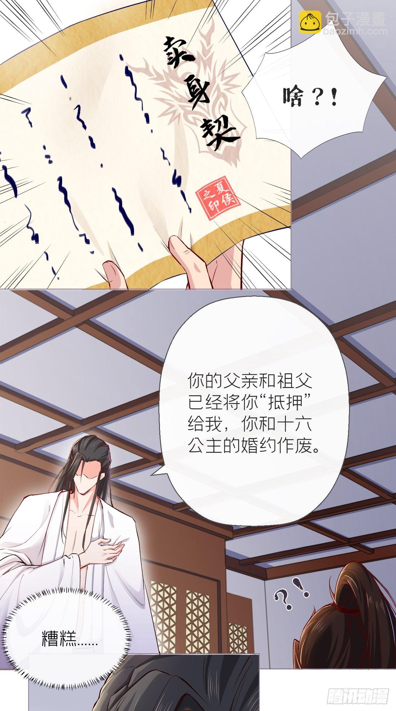 入幕之臣 - 第4话 川川子，站起来！！ - 1