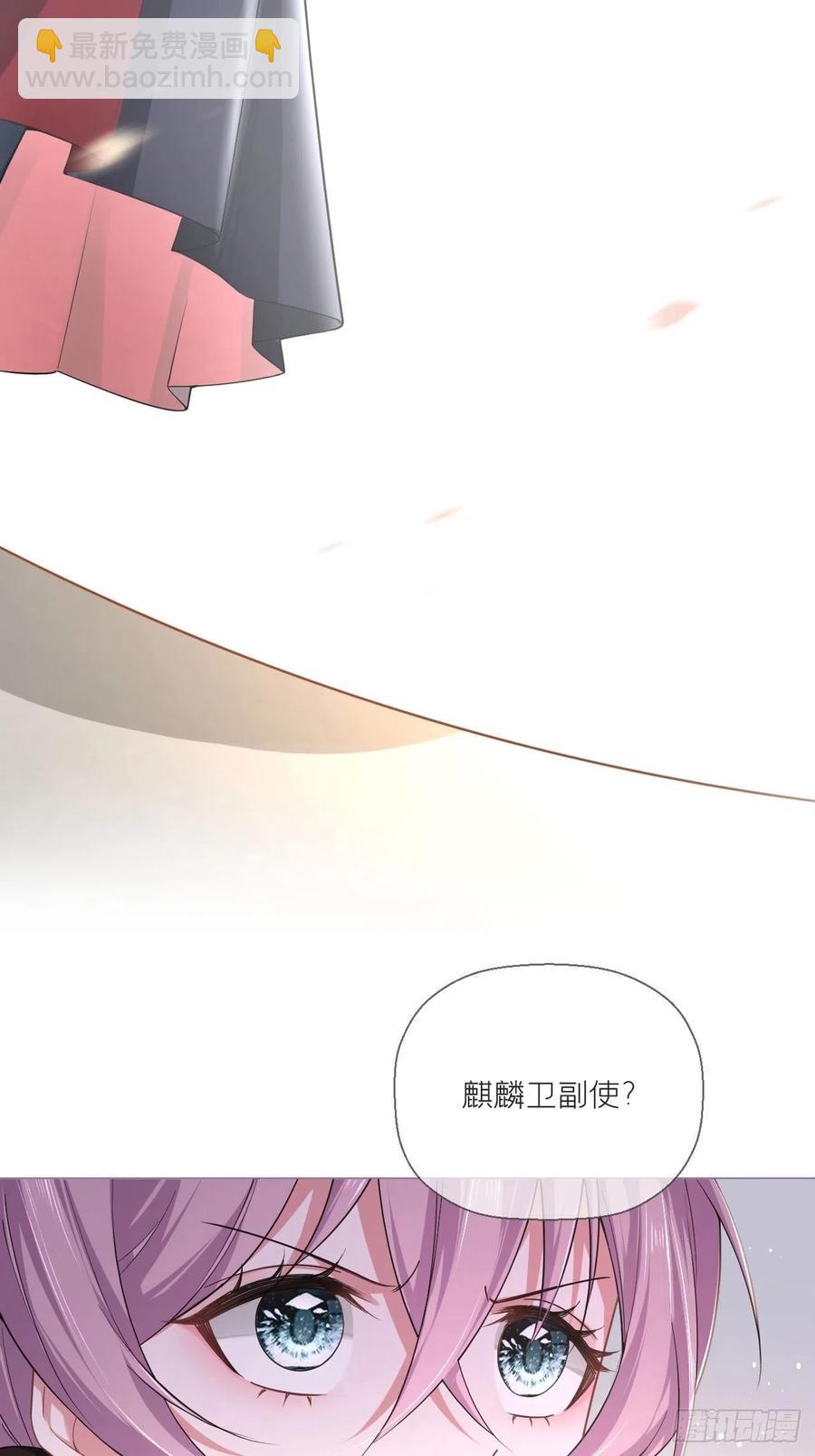 入幕之臣 - 第33话 暗刃(1/2) - 8