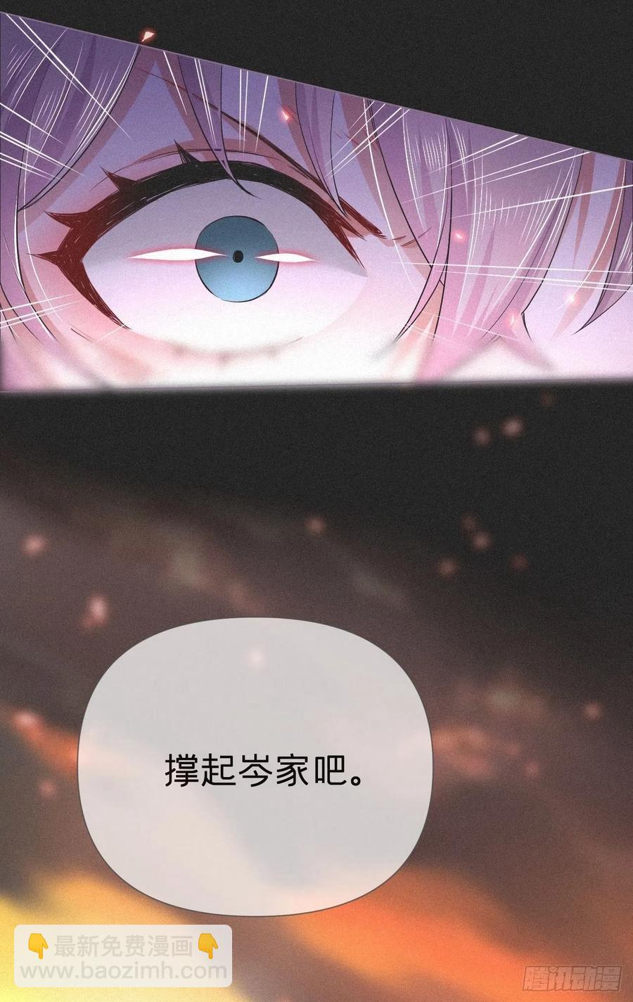 入幕之臣 - 第33话 暗刃(2/2) - 4