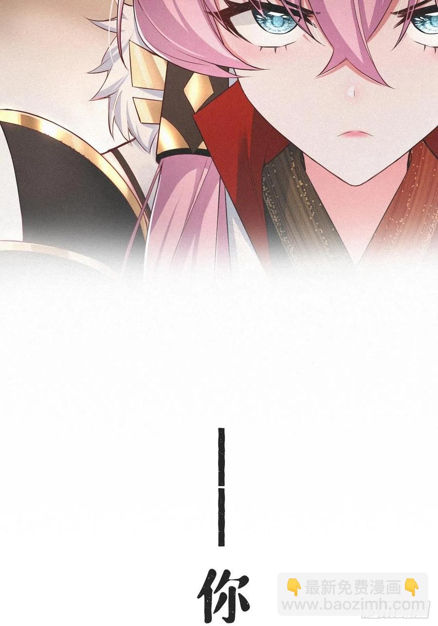 入幕之臣 - 第33话 暗刃(2/2) - 4