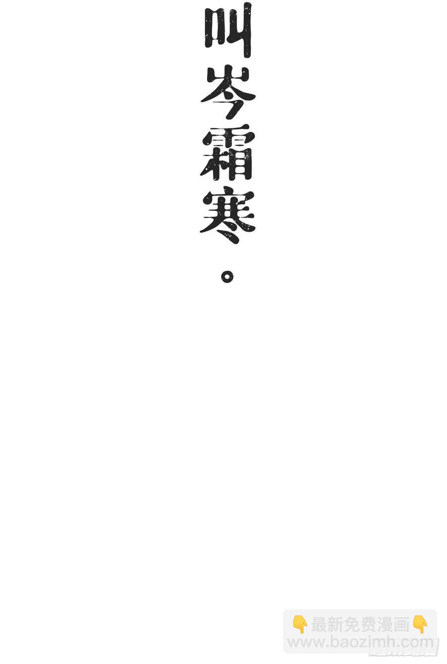 入幕之臣 - 第33话 暗刃(2/2) - 5