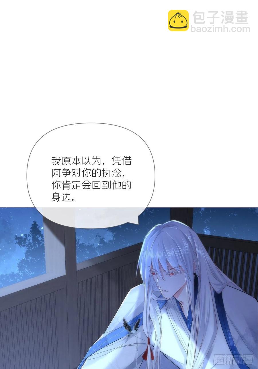 入幕之臣 - 第35话 棋局(1/2) - 7