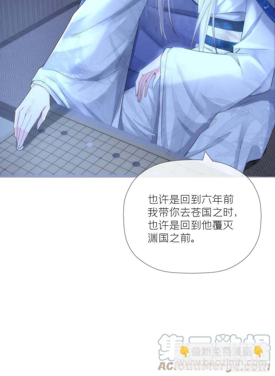 入幕之臣 - 第35话 棋局(1/2) - 8