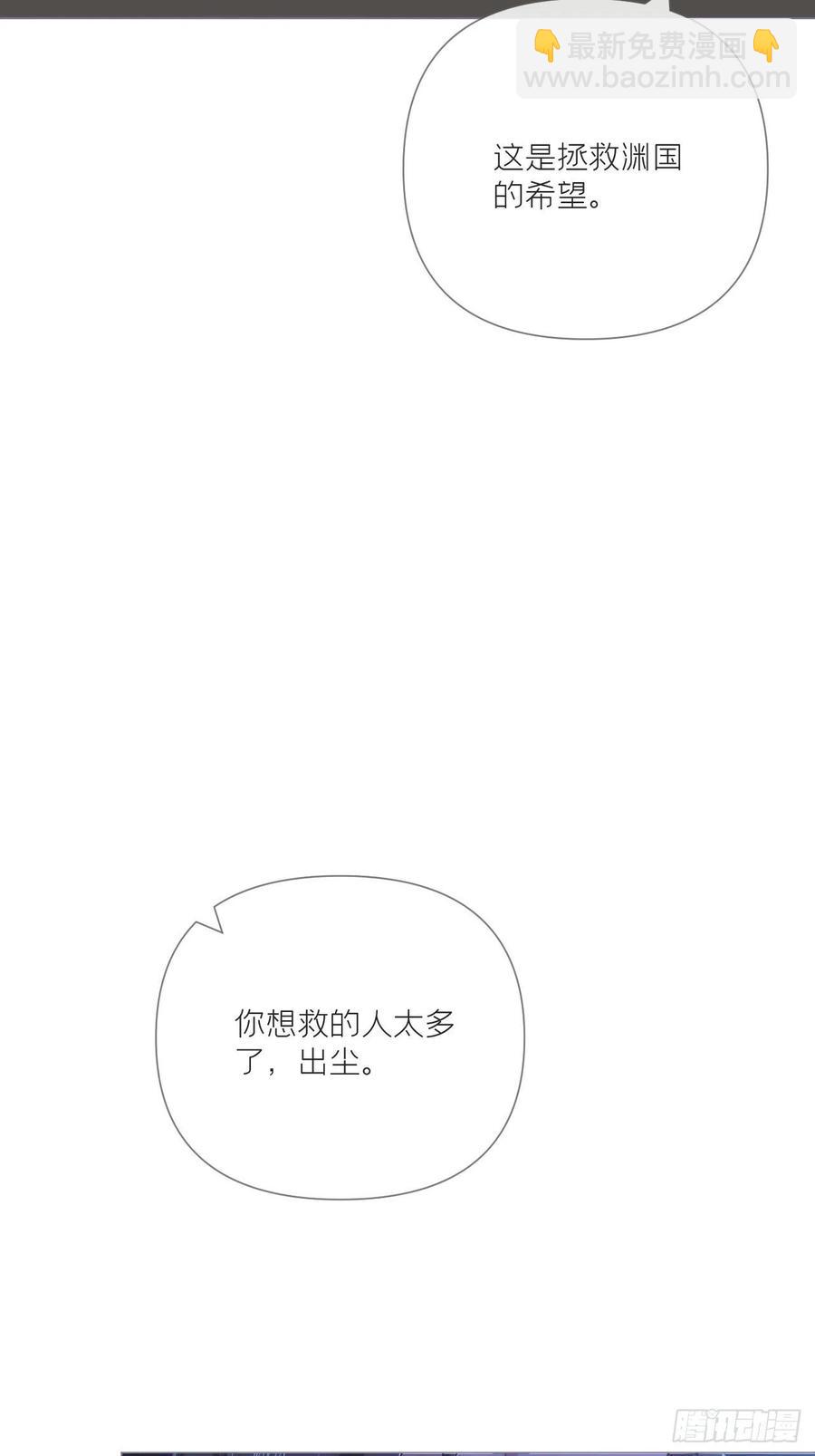 入幕之臣 - 第35话 棋局(1/2) - 4