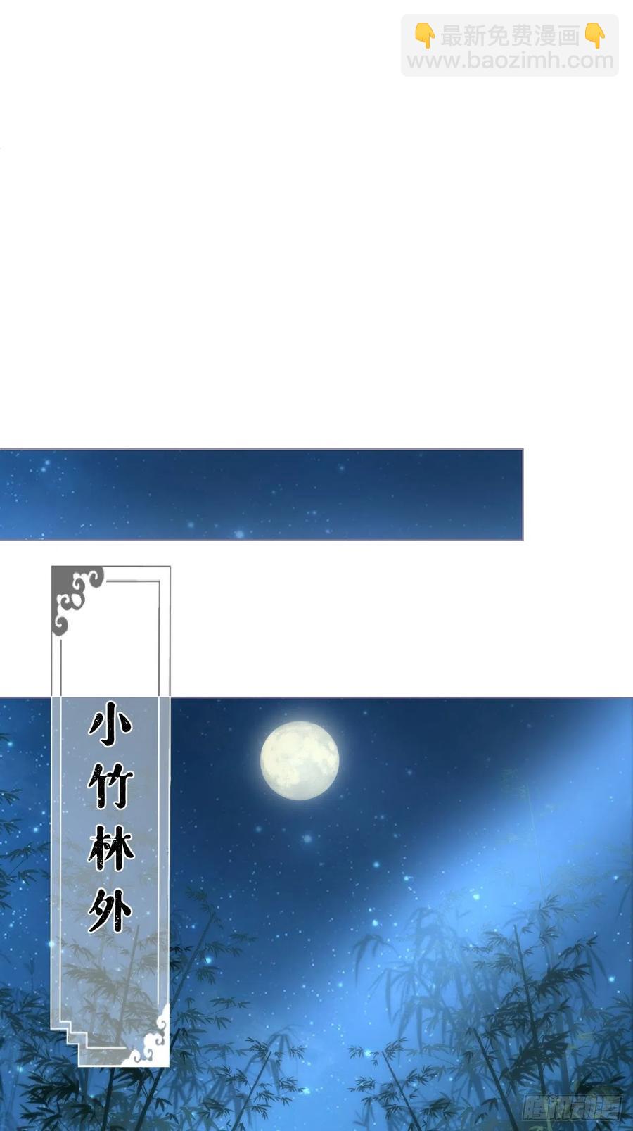 入幕之臣 - 第35話 棋局(1/2) - 2