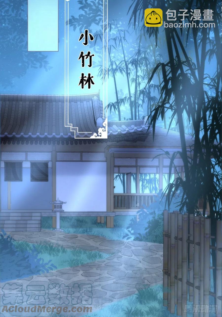 入幕之臣 - 第35话 棋局(1/2) - 4