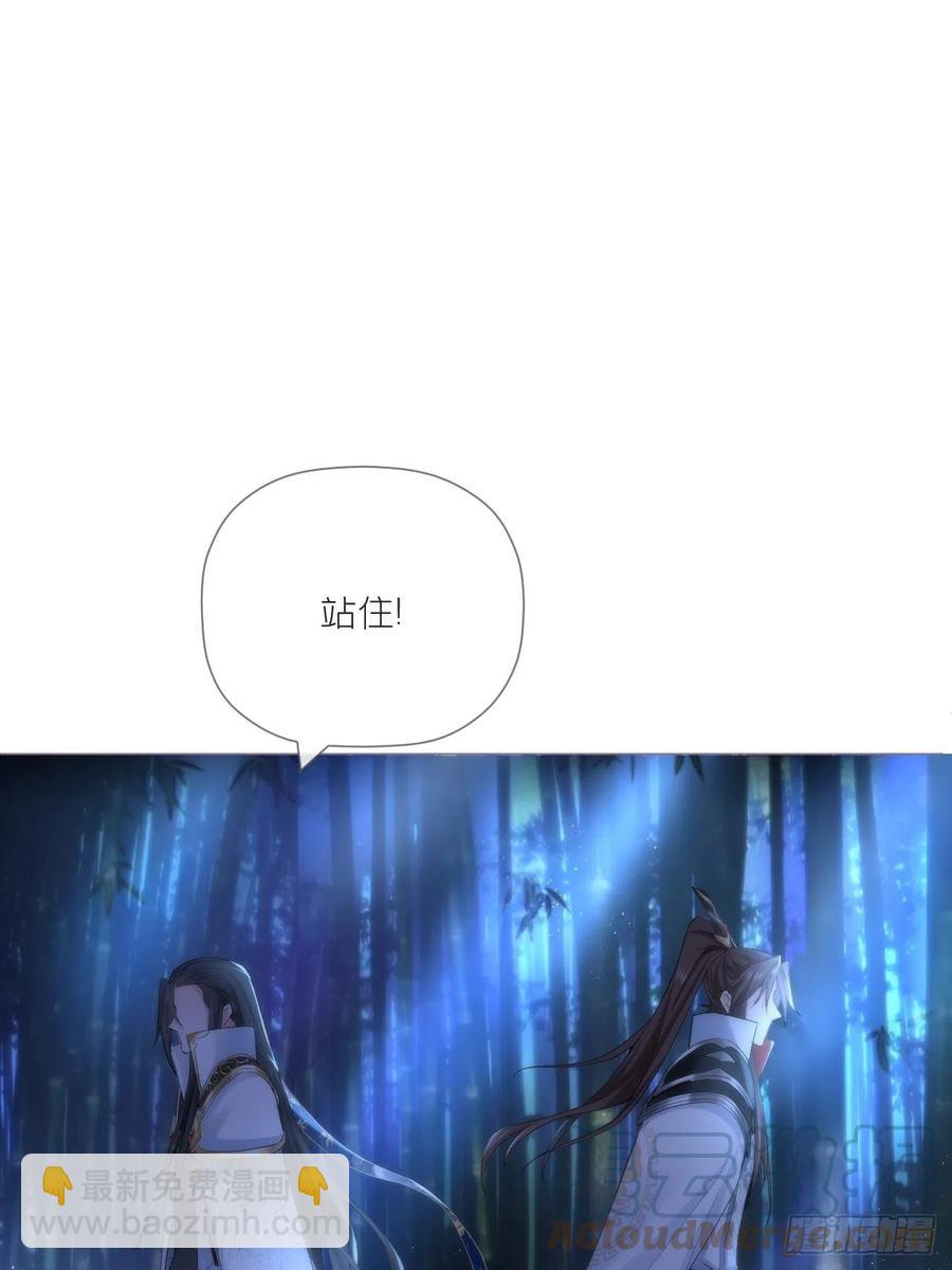 入幕之臣 - 第35话 棋局(1/2) - 3