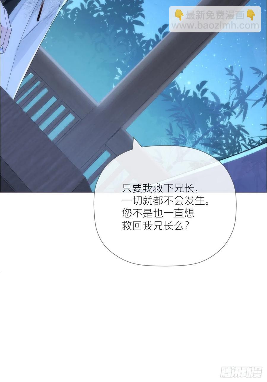 入幕之臣 - 第35话 棋局(1/2) - 8