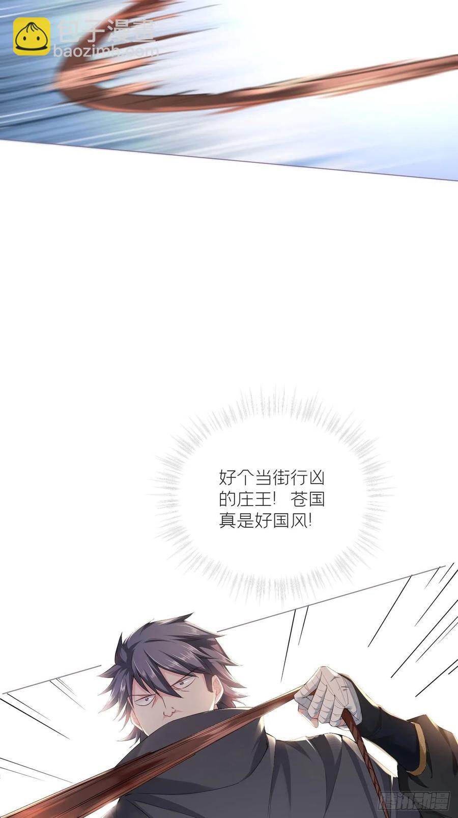 入幕之臣 - 第39话 少鸢君(1/2) - 4