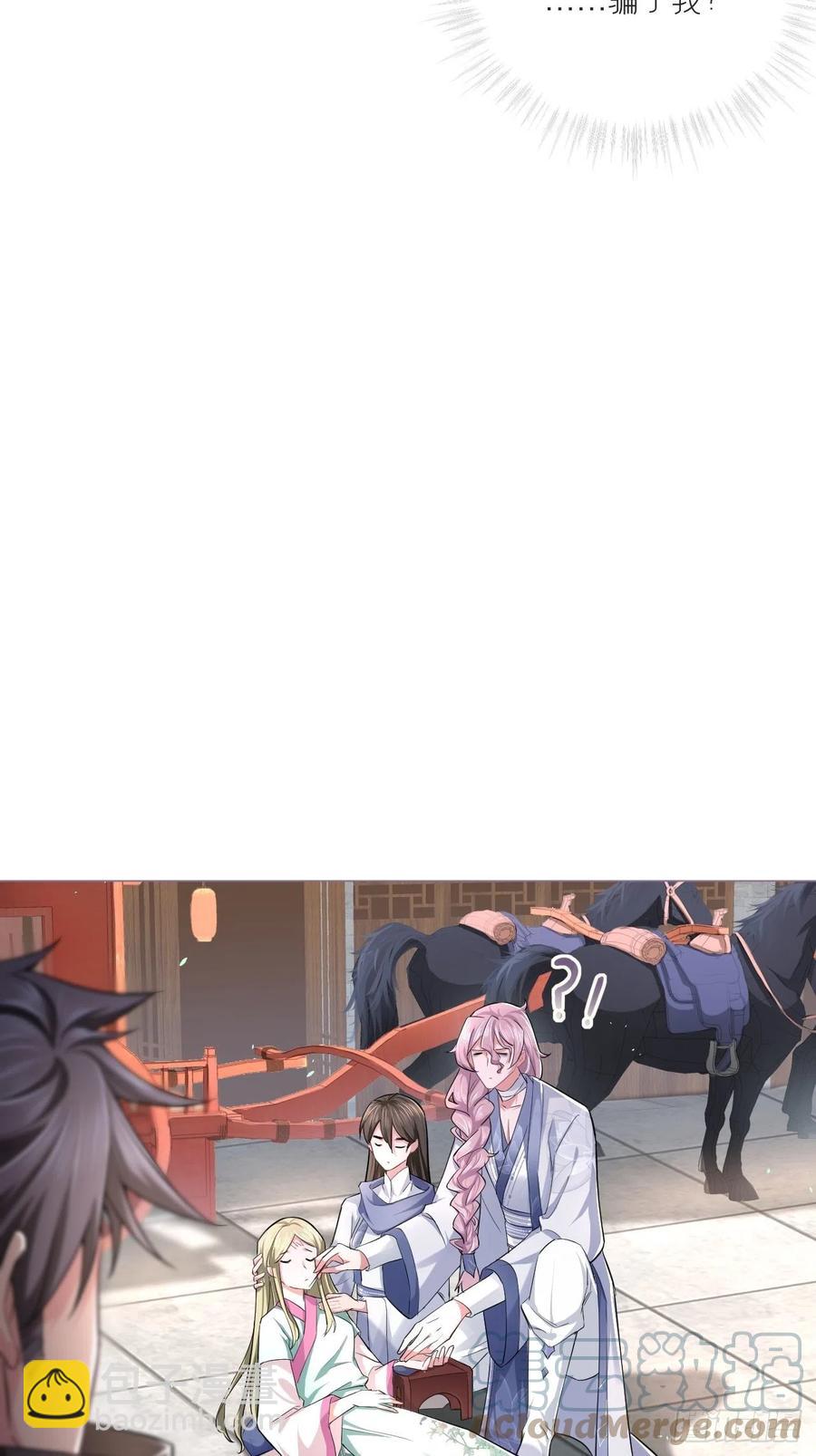 入幕之臣 - 第39话 少鸢君(1/2) - 4