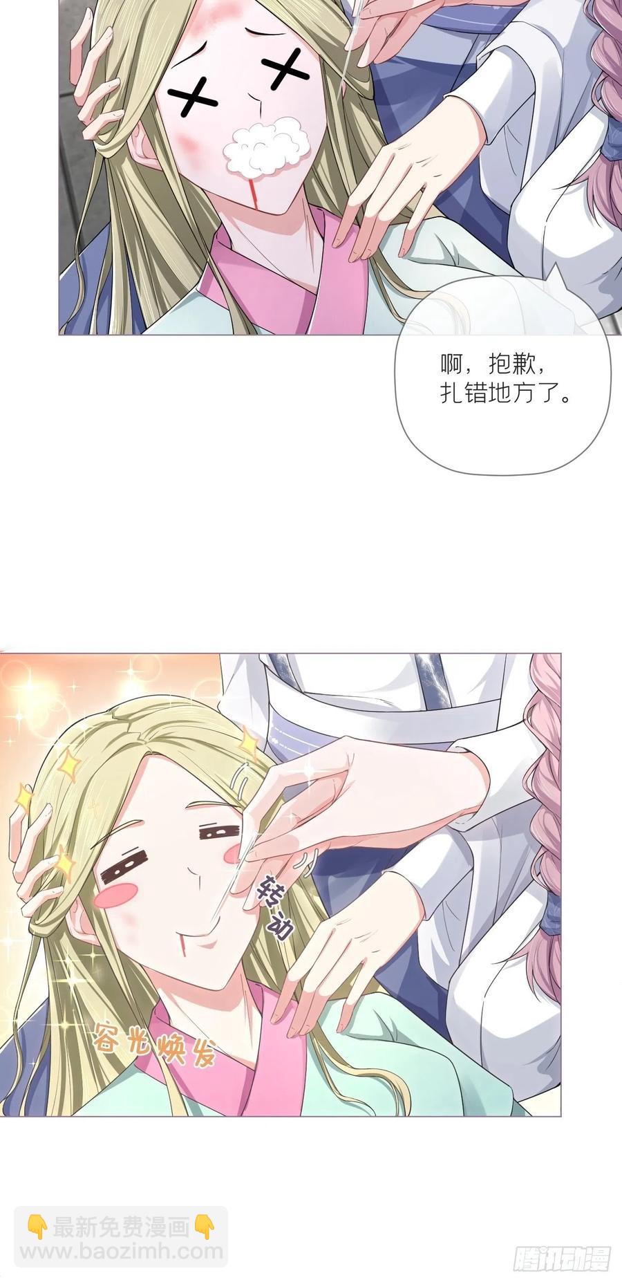 入幕之臣 - 第39话 少鸢君(1/2) - 1
