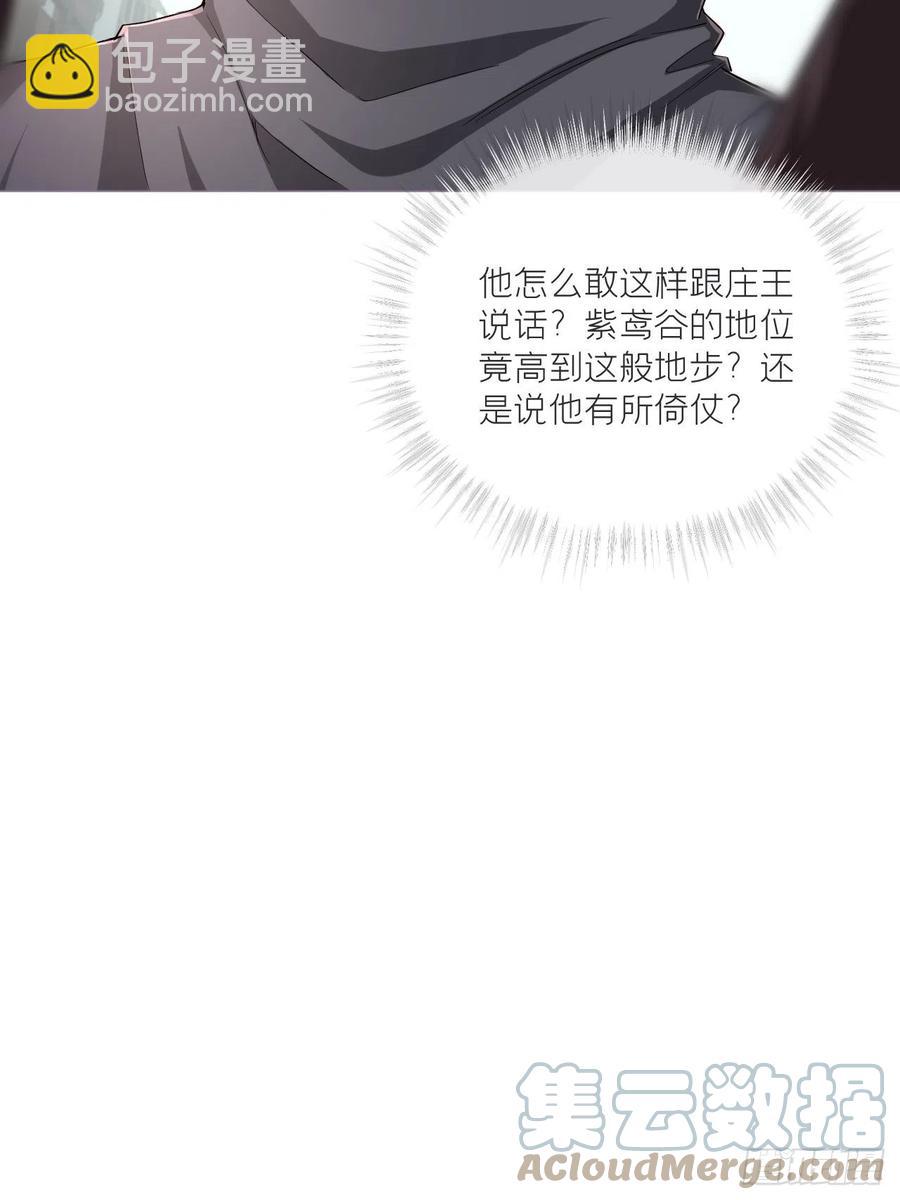 入幕之臣 - 第41话 奇怪的表白方式学到了(1/2) - 8