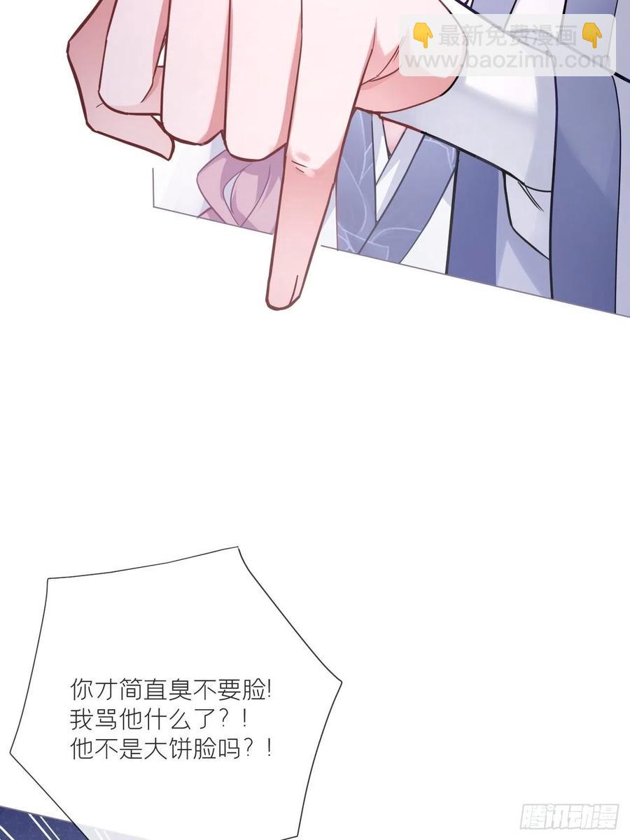 入幕之臣 - 第41话 奇怪的表白方式学到了(1/2) - 8
