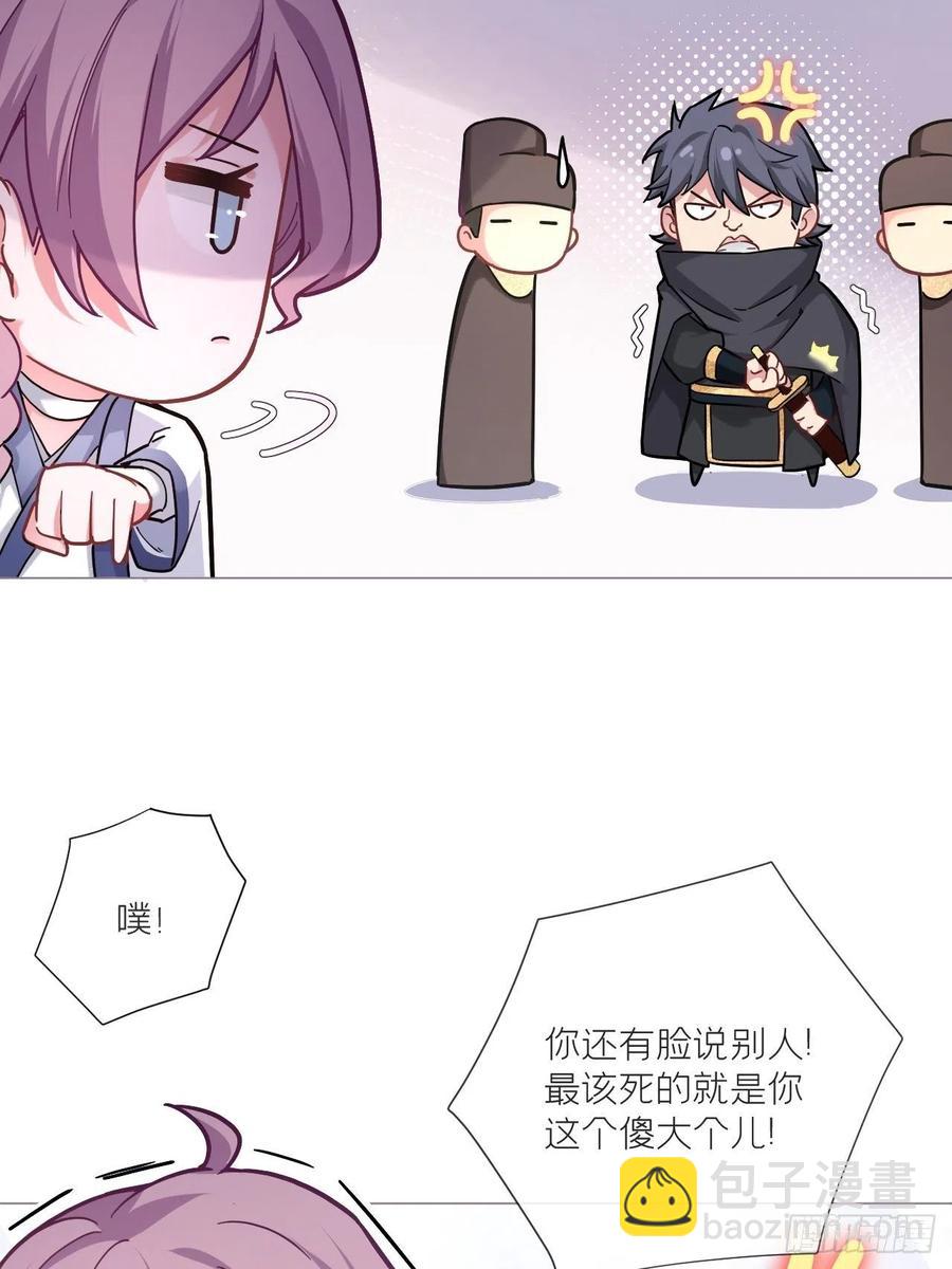 入幕之臣 - 第41话 奇怪的表白方式学到了(1/2) - 3