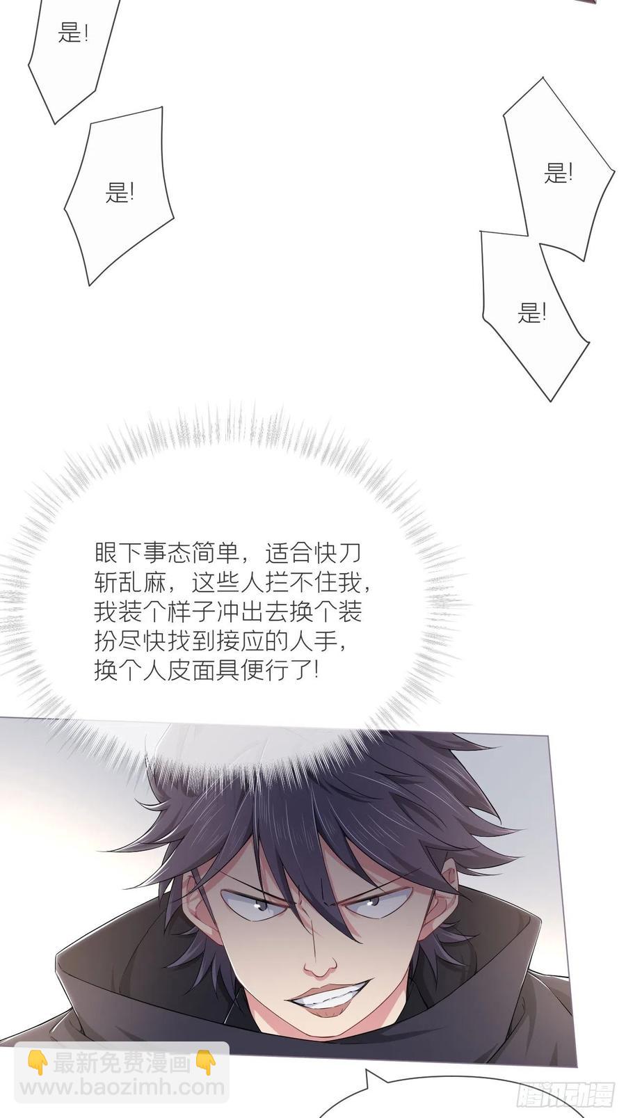 入幕之臣 - 第41话 奇怪的表白方式学到了(1/2) - 8
