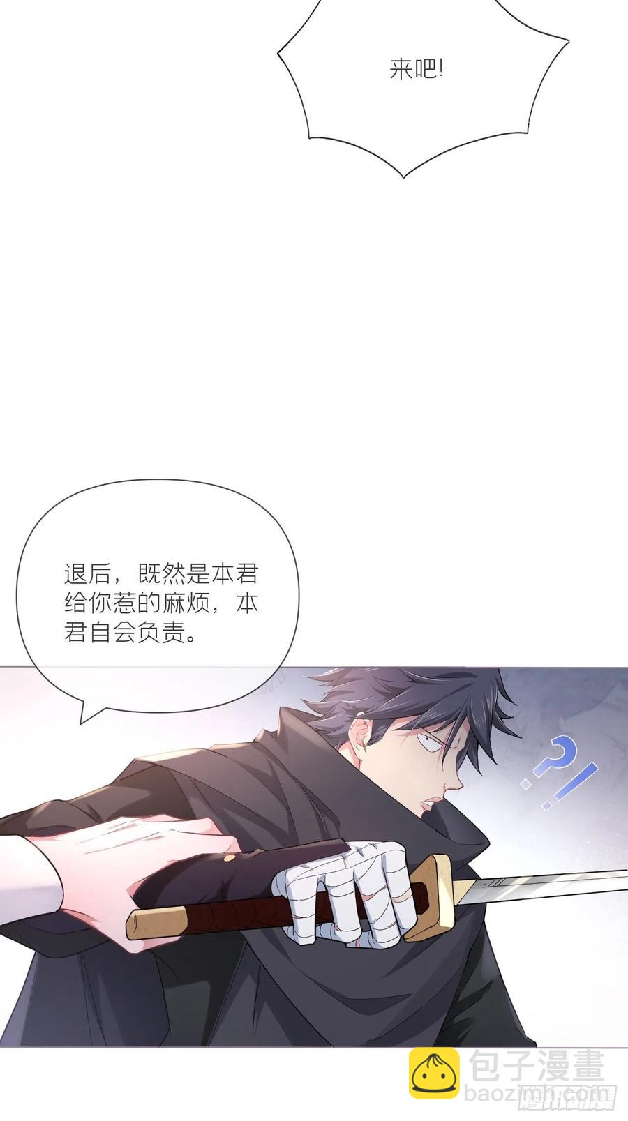 入幕之臣 - 第41话 奇怪的表白方式学到了(1/2) - 3