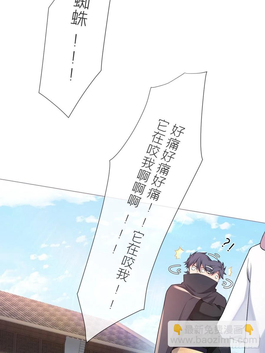 入幕之臣 - 第41话 奇怪的表白方式学到了(1/2) - 7