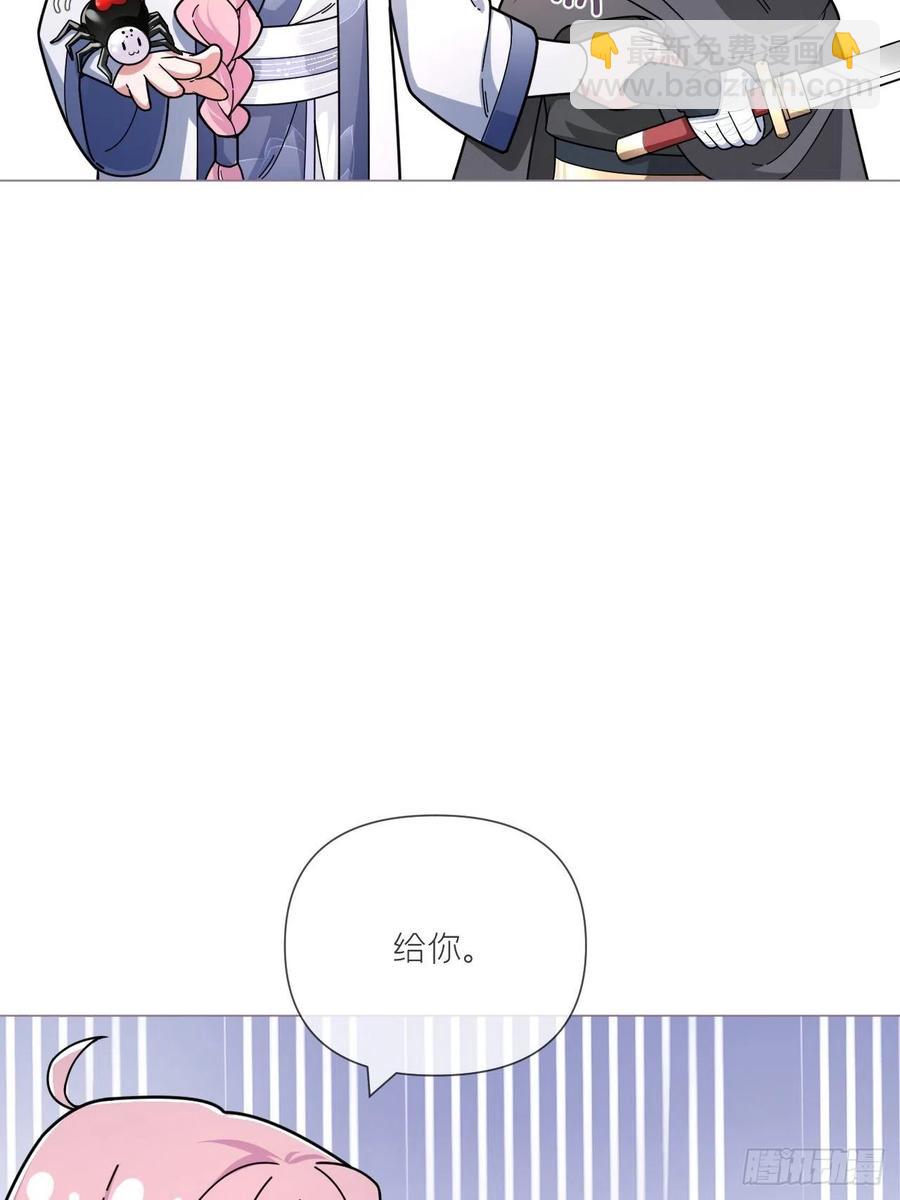 入幕之臣 - 第41话 奇怪的表白方式学到了(1/2) - 5