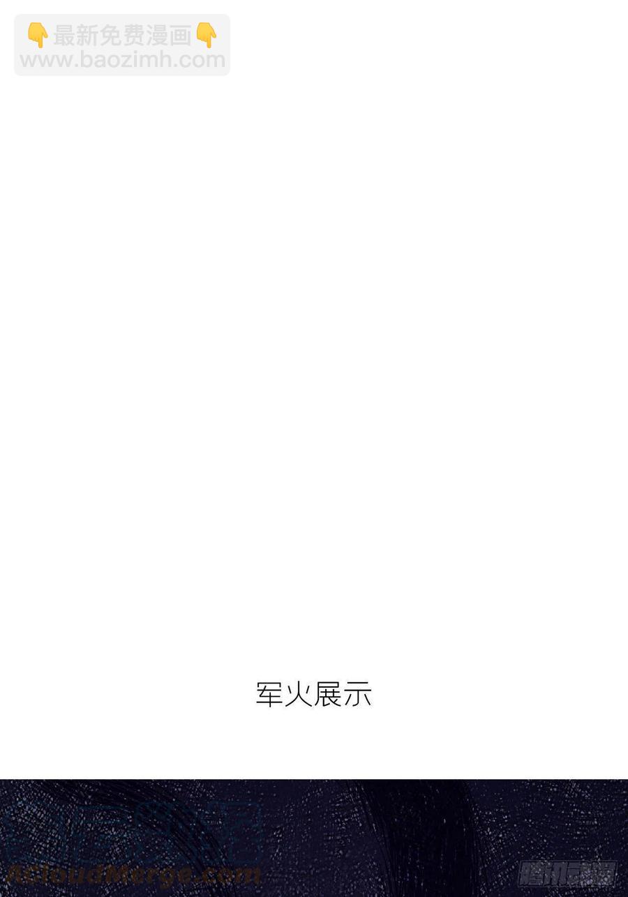 入幕之臣 - 第41话 奇怪的表白方式学到了(1/2) - 1