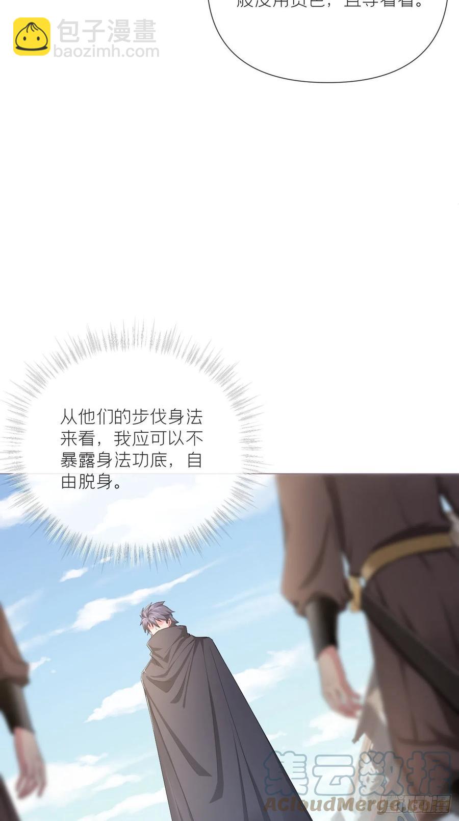 入幕之臣 - 第41话 奇怪的表白方式学到了(1/2) - 7