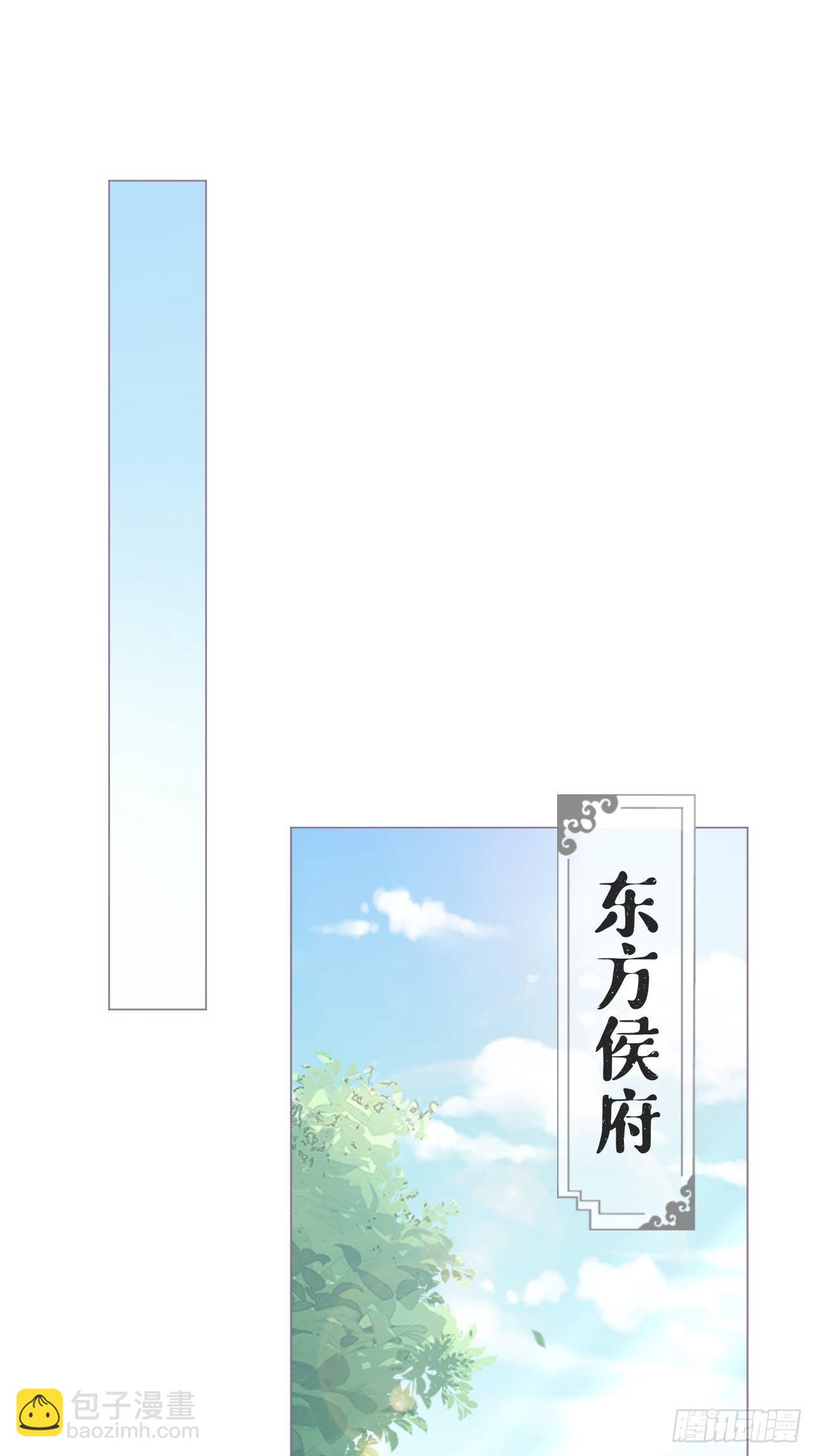入幕之臣 - 第43话 睡美人(1/2) - 7