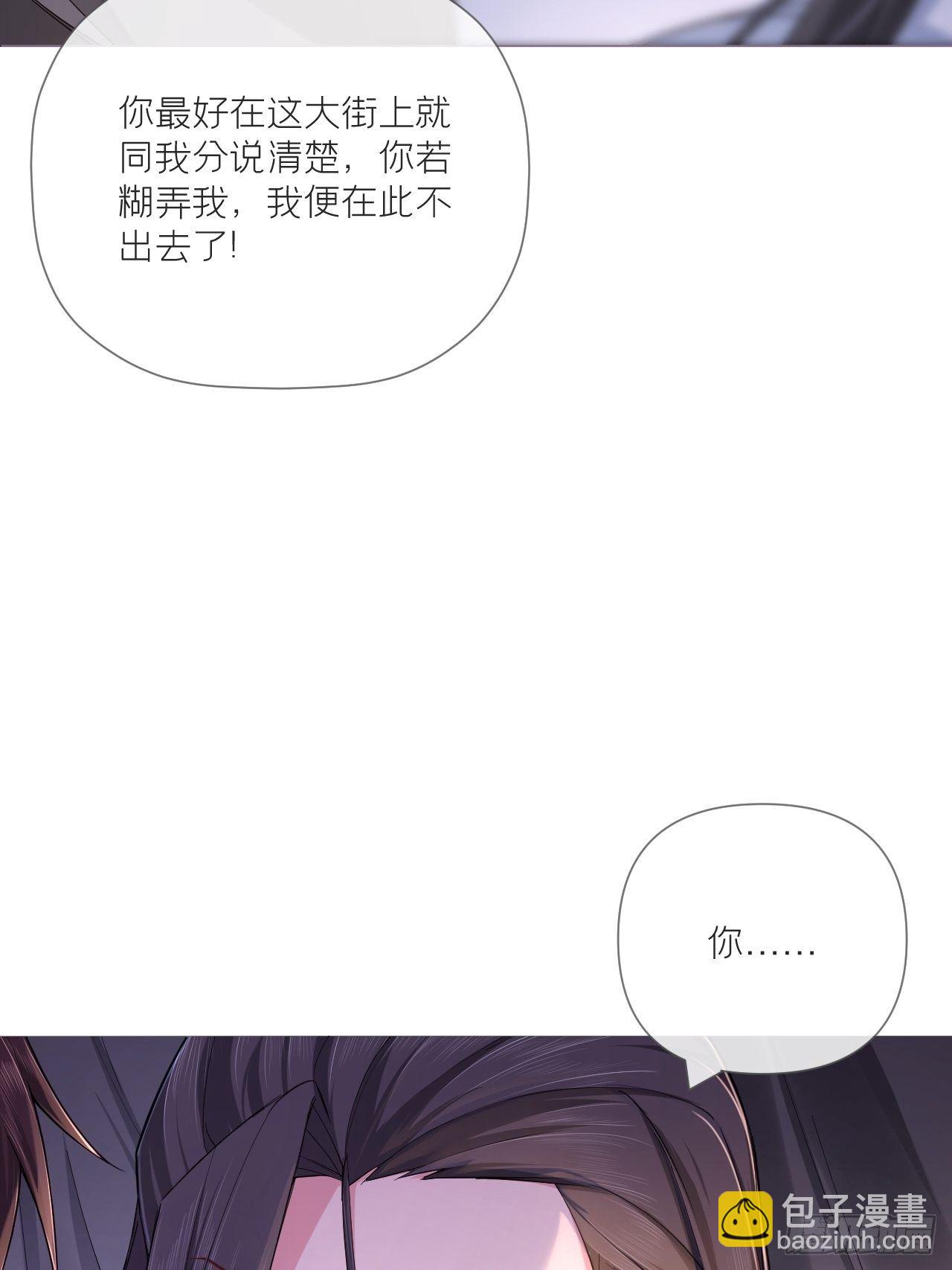 入幕之臣 - 第43话 睡美人(1/2) - 7