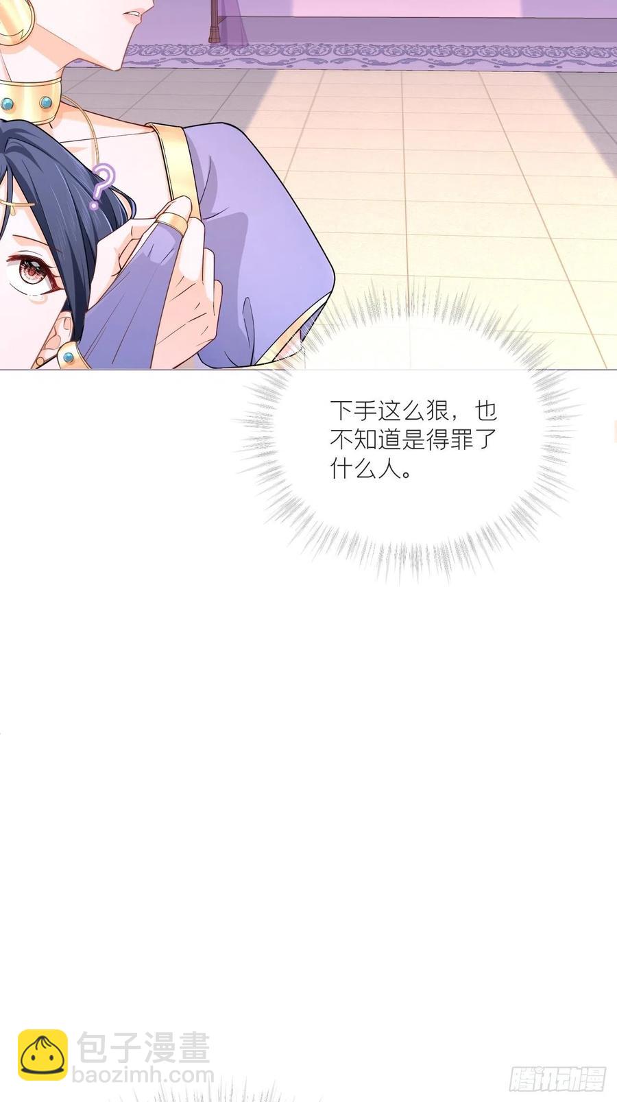入幕之臣 - 第45话 小冤家你干嘛像个沙雕(1/2) - 3