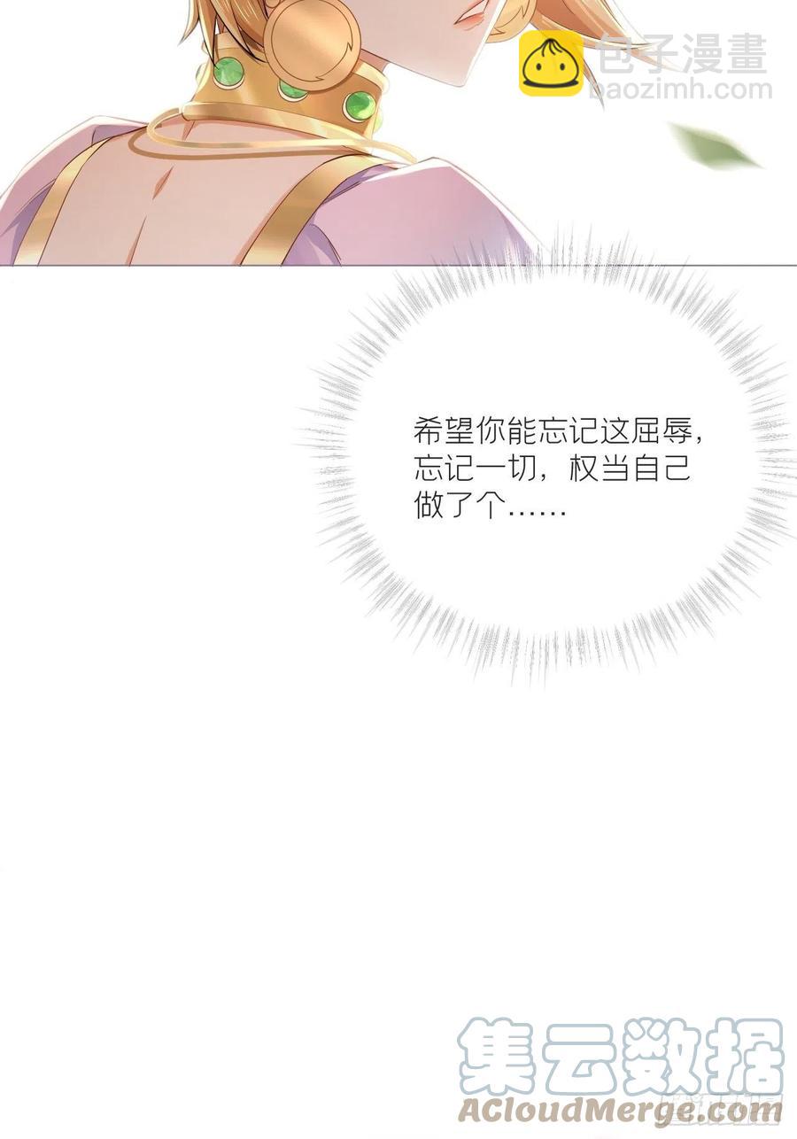 入幕之臣 - 第45话 小冤家你干嘛像个沙雕(1/2) - 3