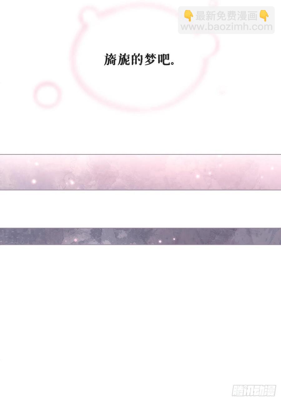 入幕之臣 - 第45话 小冤家你干嘛像个沙雕(1/2) - 4