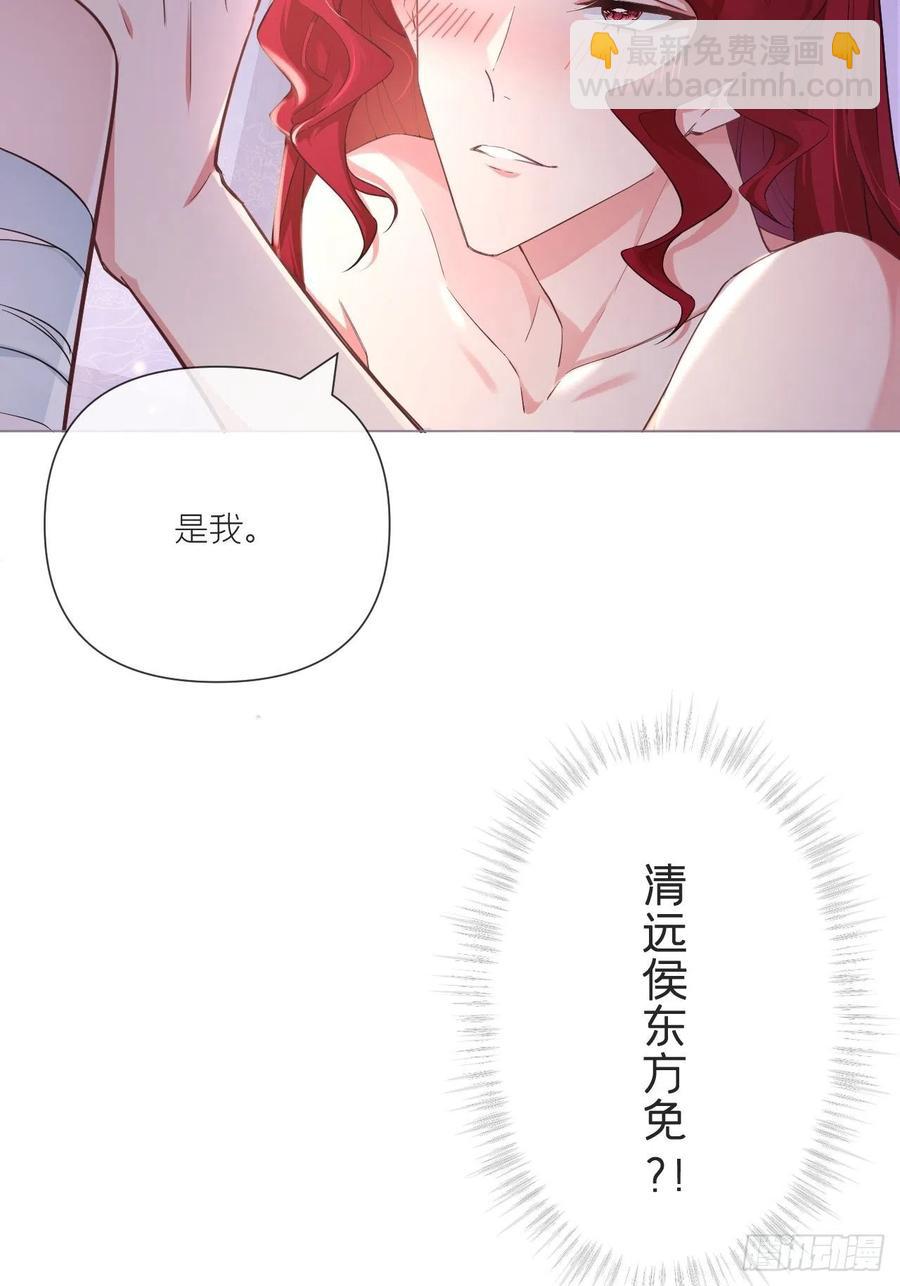 入幕之臣 - 第45话 小冤家你干嘛像个沙雕(1/2) - 7