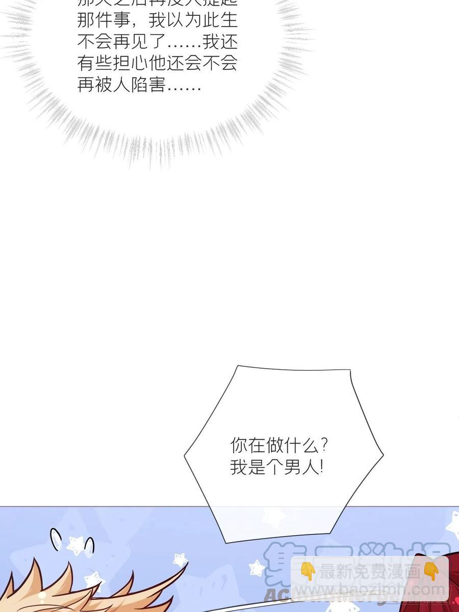 入幕之臣 - 第45话 小冤家你干嘛像个沙雕(1/2) - 4