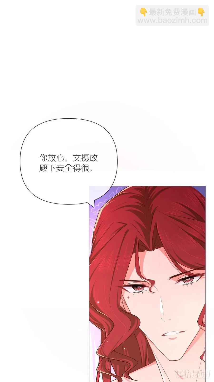 入幕之臣 - 第45话 小冤家你干嘛像个沙雕(1/2) - 1