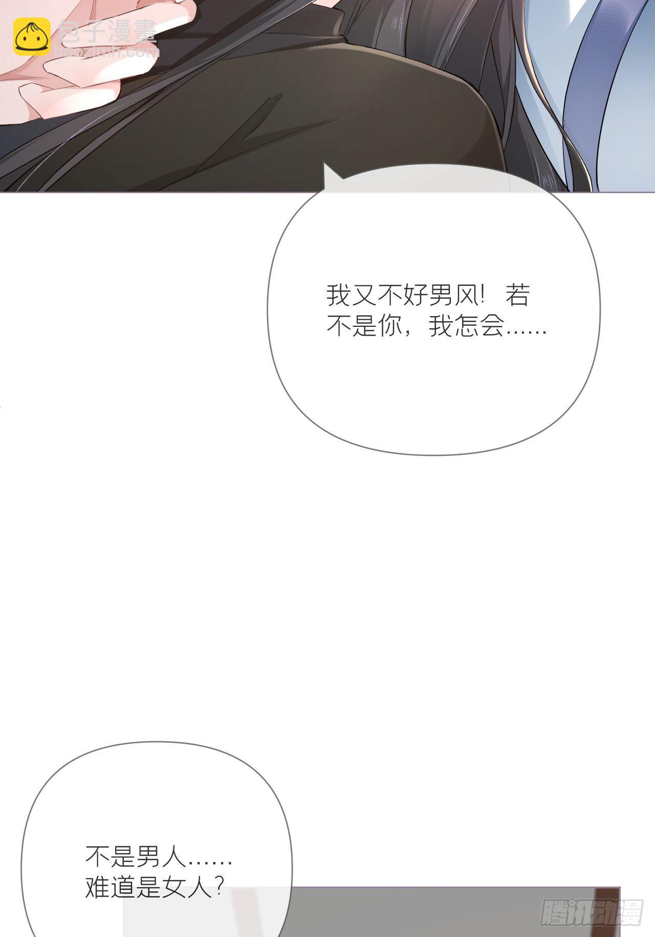 入幕之臣 - 第47话 开门大吉(1/2) - 8