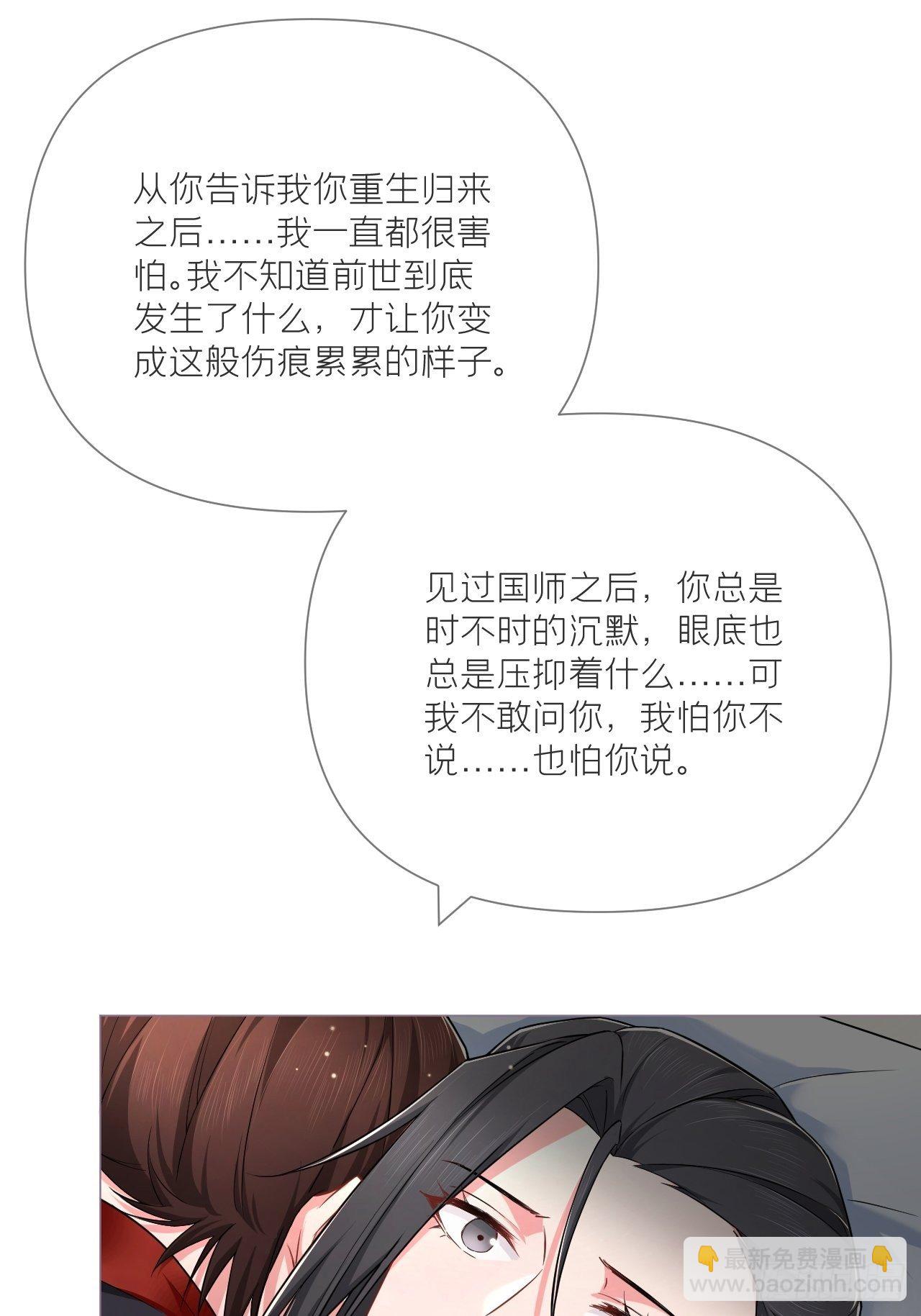 入幕之臣 - 第47话 开门大吉(1/2) - 2