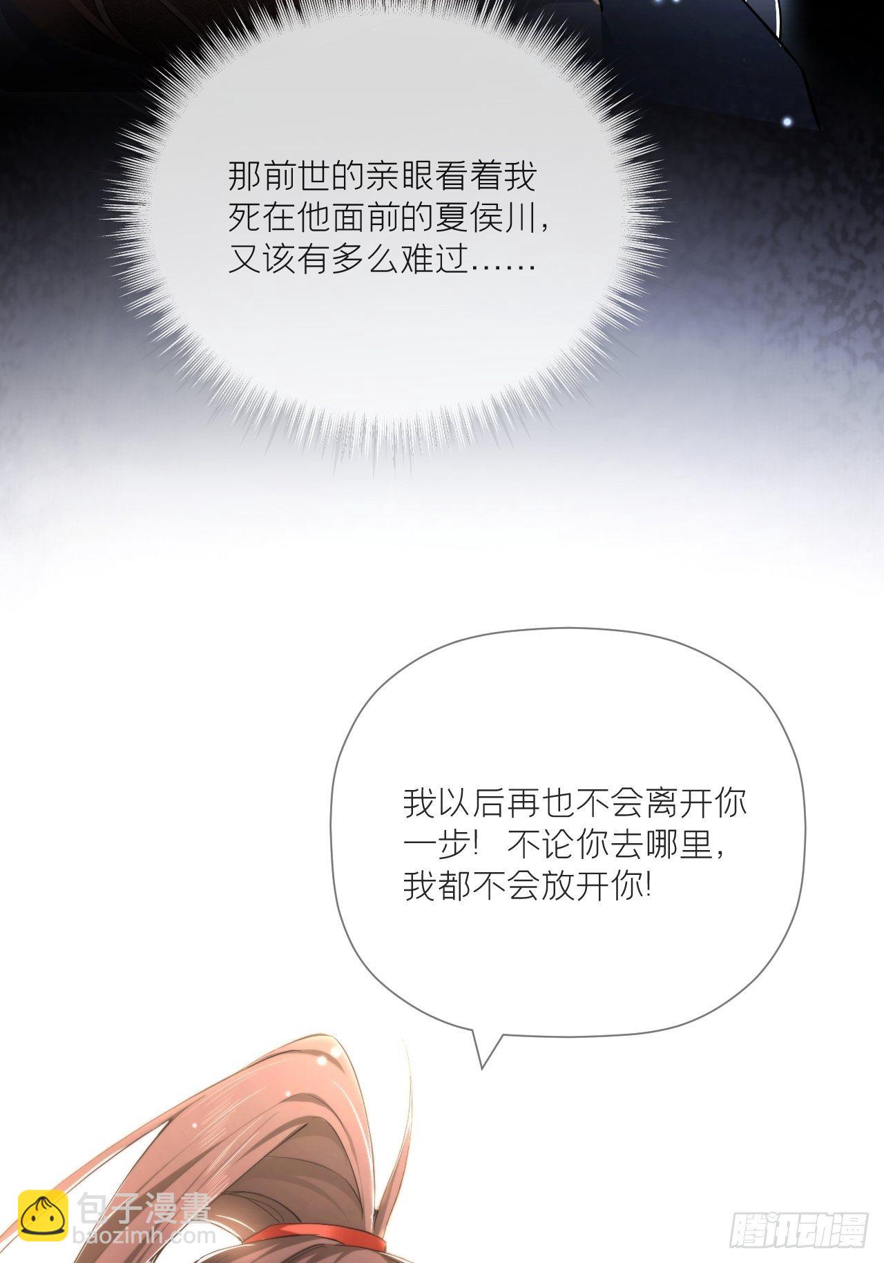 入幕之臣 - 第47话 开门大吉(1/2) - 4