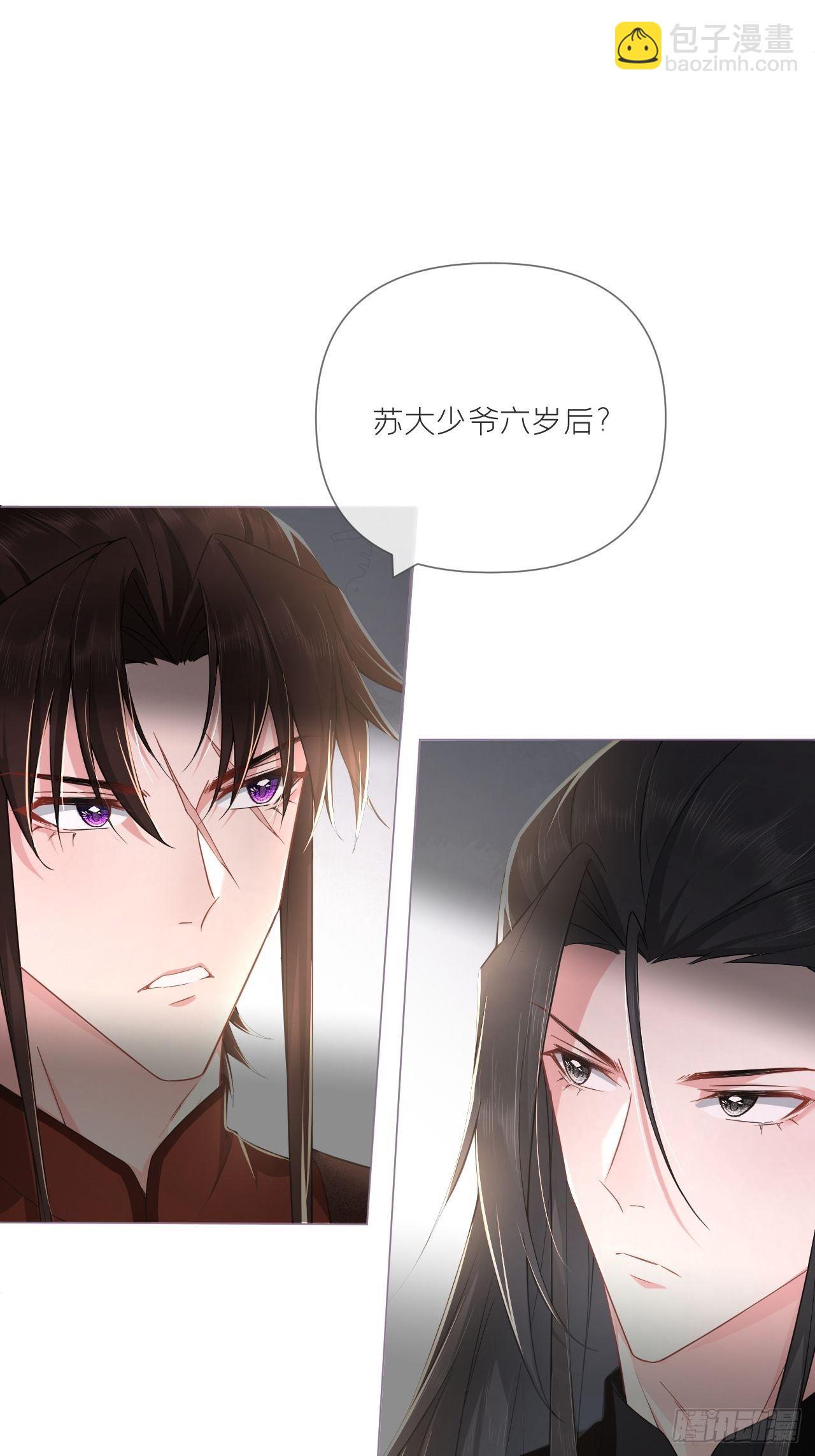 入幕之臣 - 第49话 争(1/2) - 6