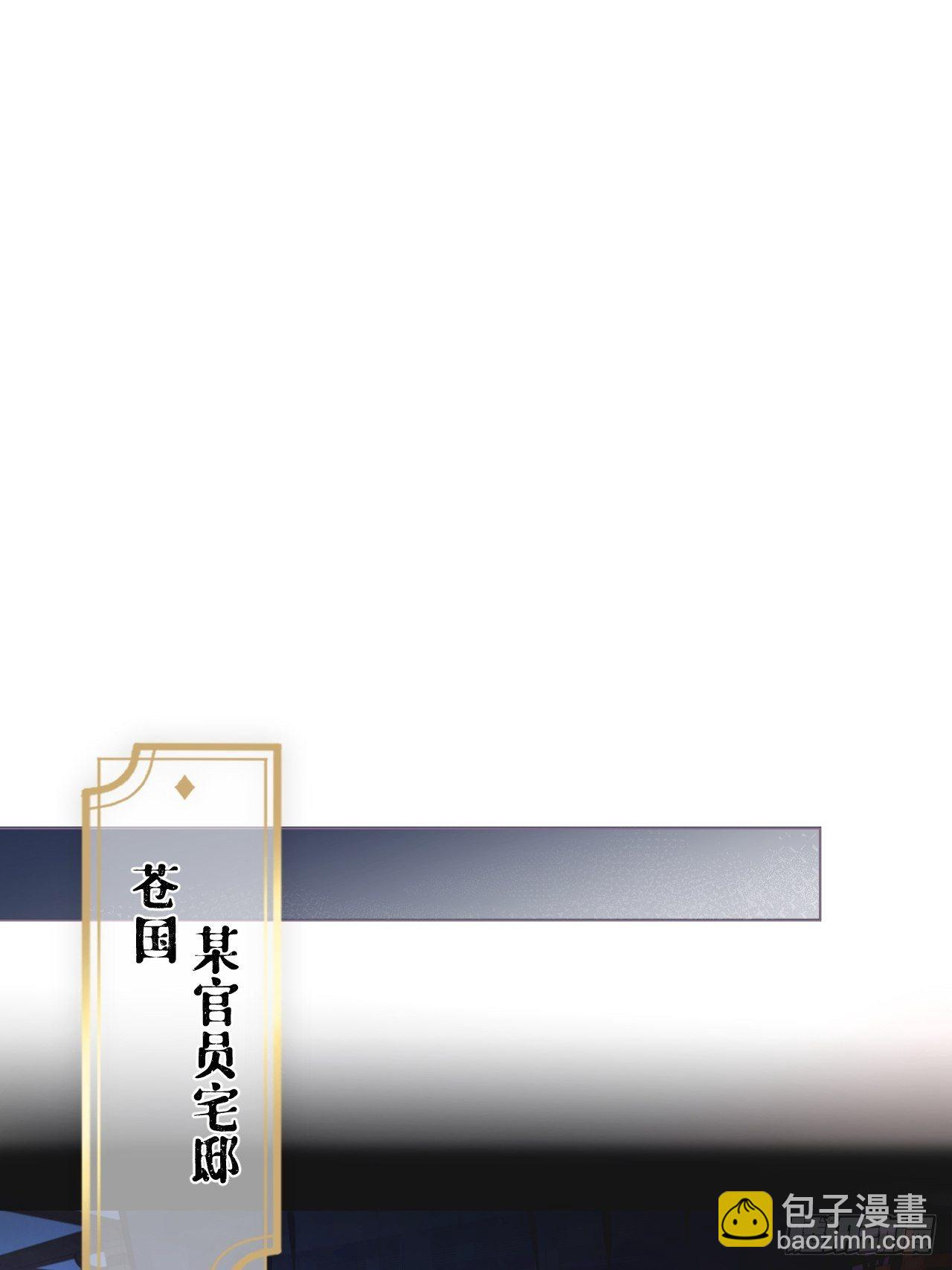 入幕之臣 - 第49话 争(1/2) - 3