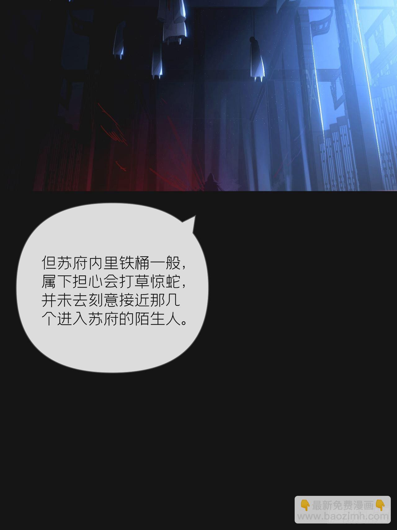 入幕之臣 - 第49话 争(1/2) - 8